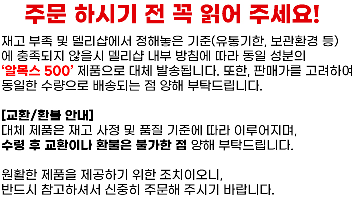 델리샵-주브목스500-항생제감염증