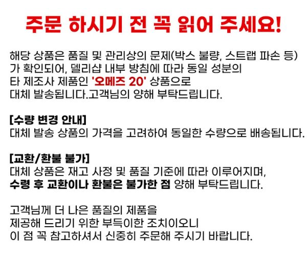 오메즈 20