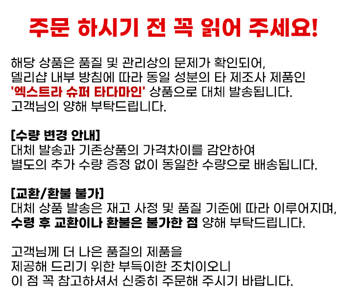타다주브 D 슈퍼