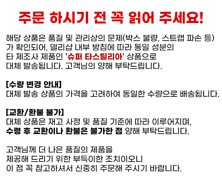 타다주브 D 안내글