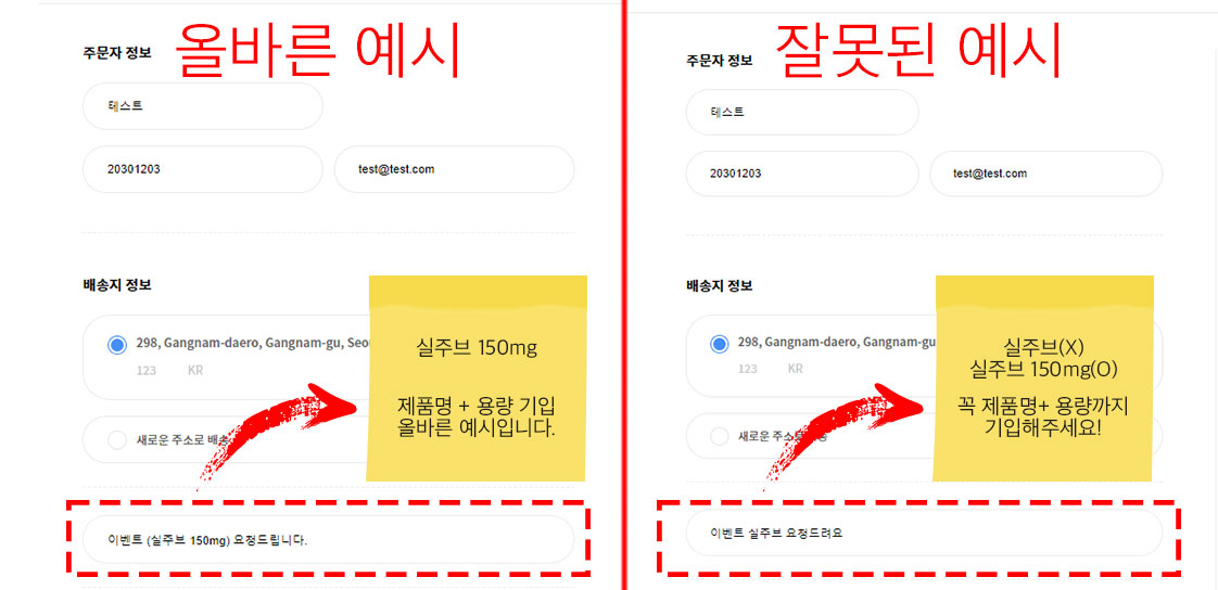 이벤트 참여 주의사항과 제품 리스트[종료] | 델리샵 (DELISHOP)