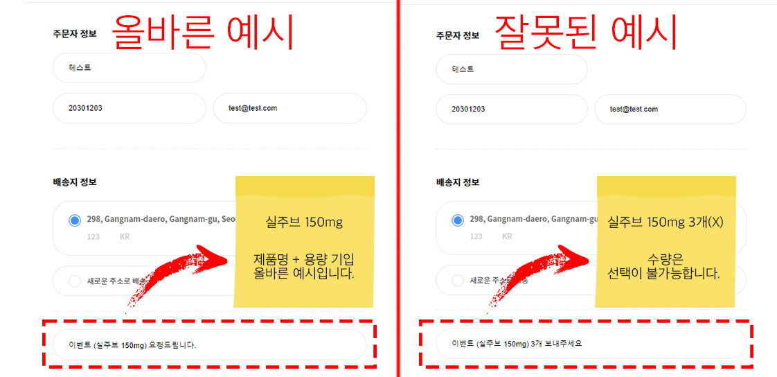 이벤트 참여 주의사항과 제품 리스트[종료] | 델리샵 (DELISHOP)