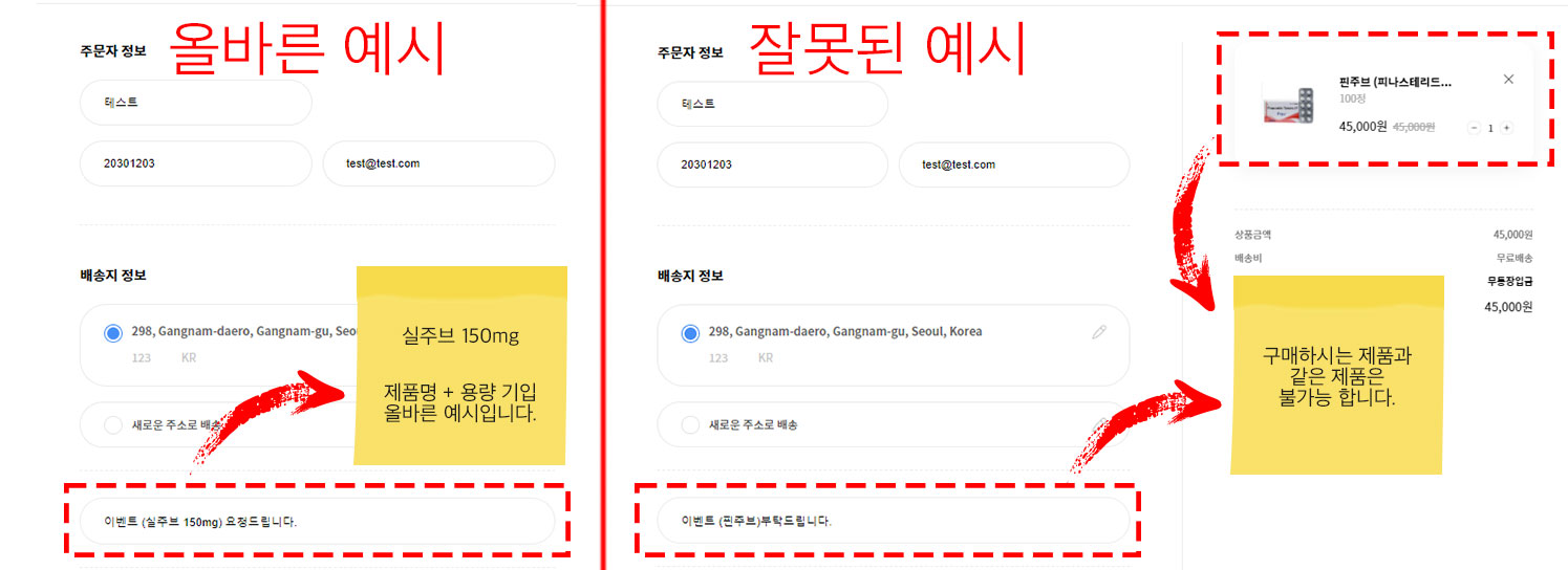 이벤트 참여 주의사항과 제품 리스트[종료] | 델리샵 (DELISHOP)