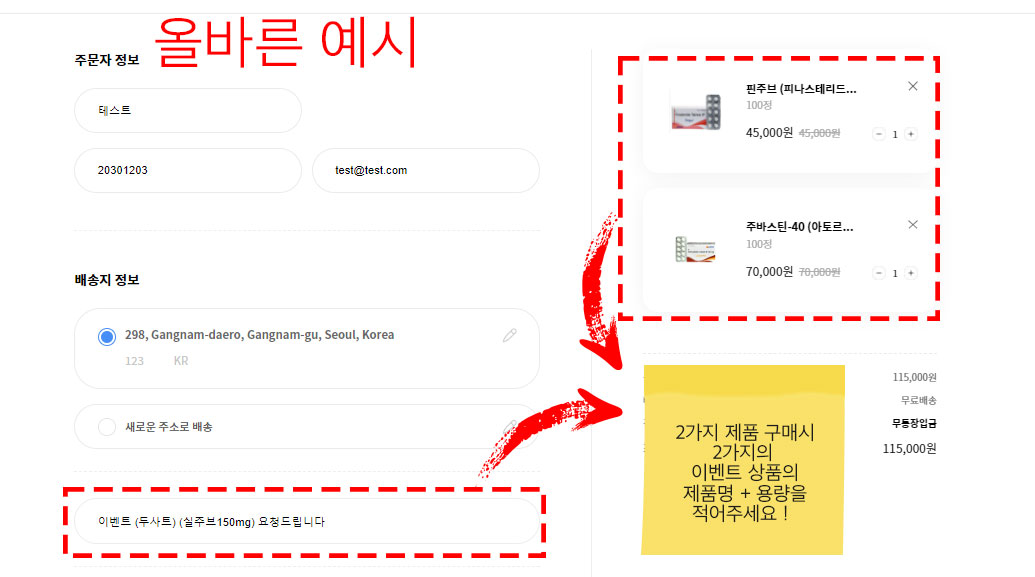 이벤트 참여 주의사항과 제품 리스트[종료] | 델리샵 (DELISHOP)