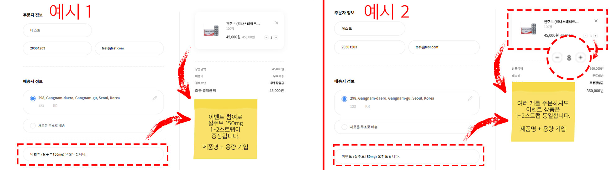 이벤트 참여 주의사항과 제품 리스트[종료] | 델리샵 (DELISHOP)