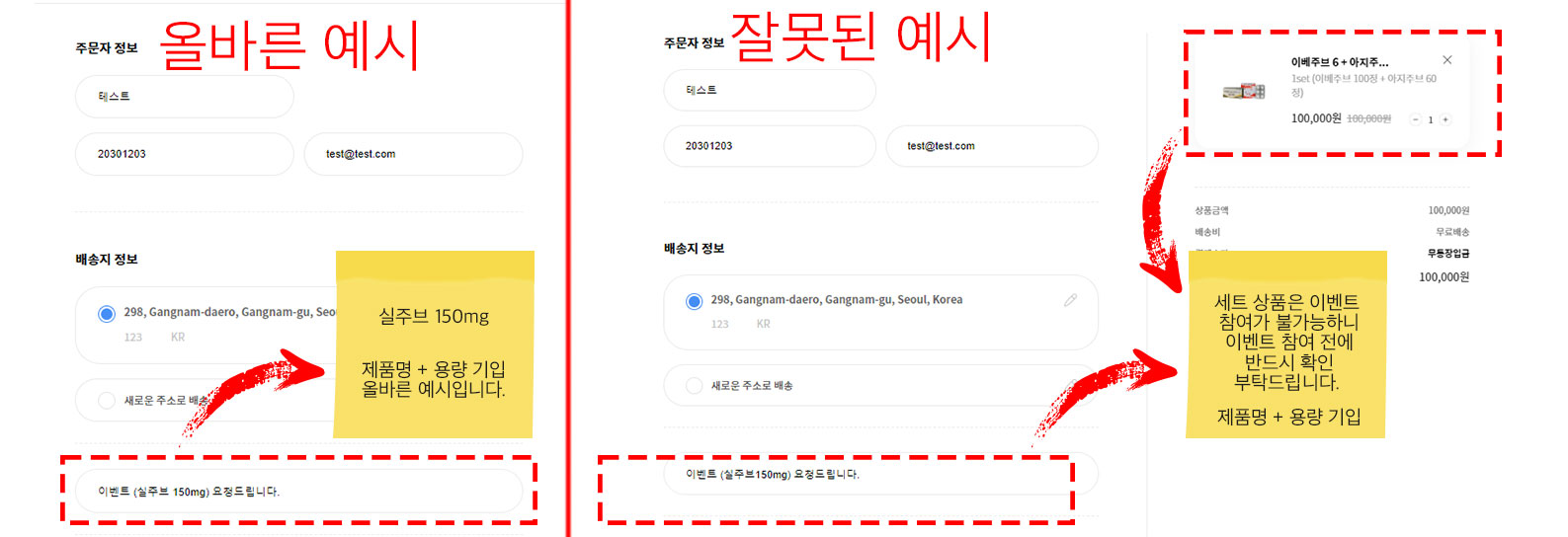 이벤트 참여 주의사항과 제품 리스트[종료] | 델리샵 (DELISHOP)