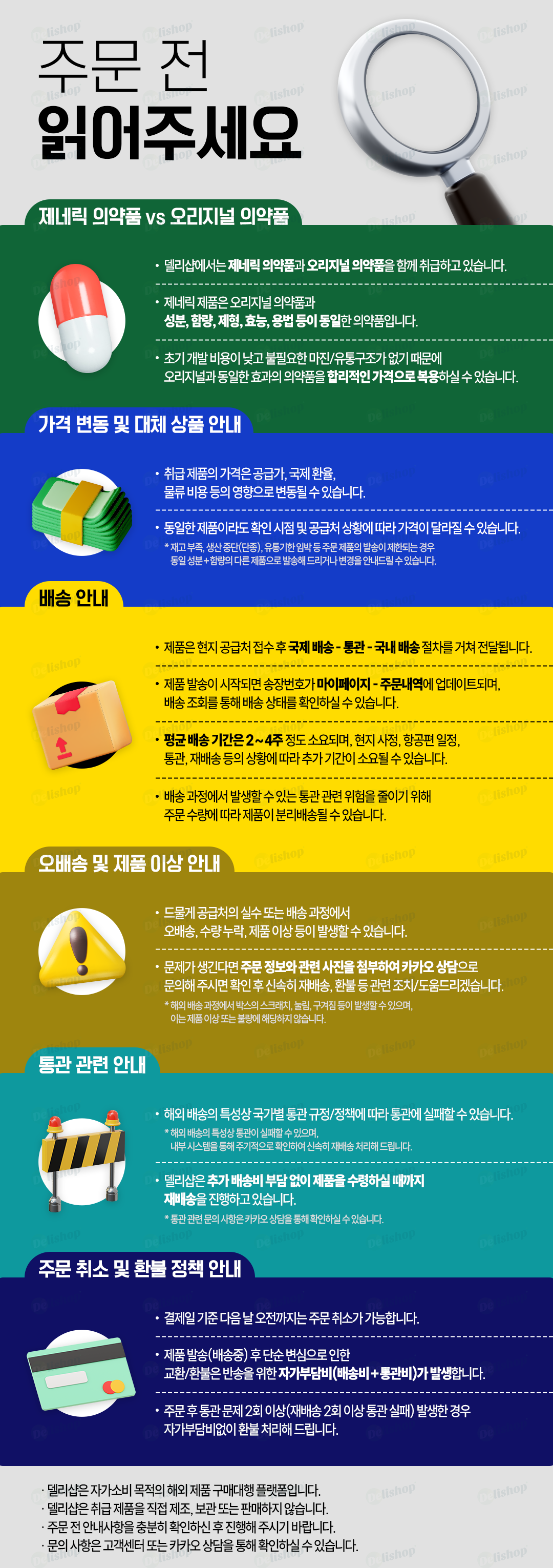 티아밀 100 (티아민100mg -Thiamine 100mg) | 델리샵 (DELISHOP)