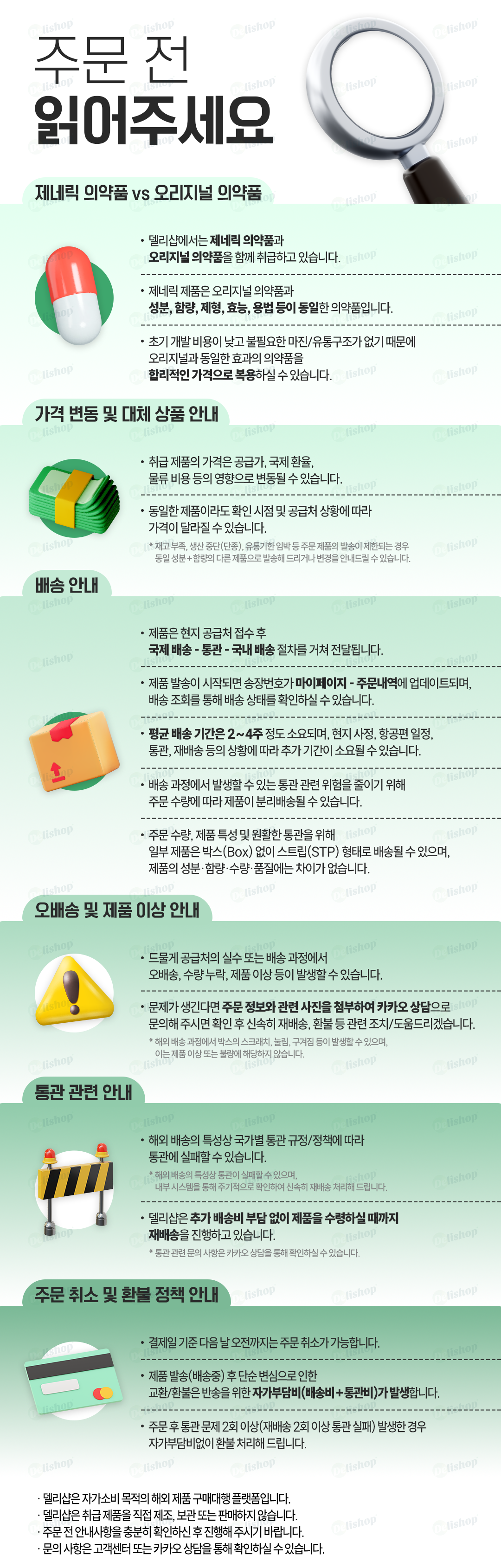 티아밀 100 (티아민100mg -Thiamine 100mg) | 델리샵 (DELISHOP)
