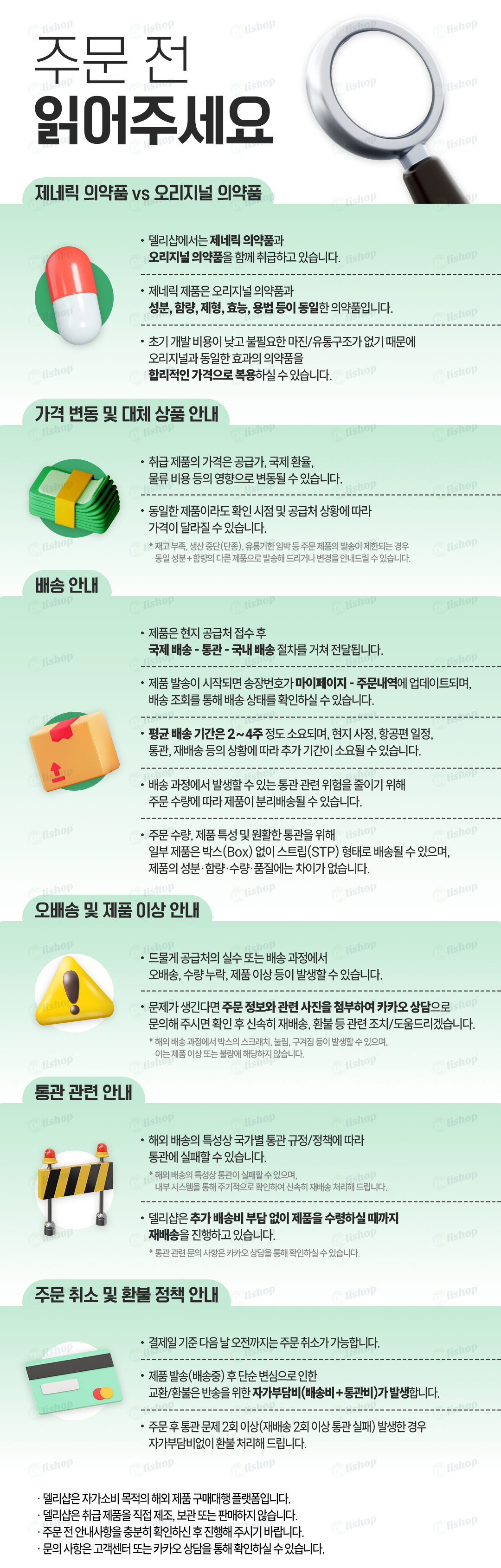 티아밀 100 (티아민100mg -Thiamine 100mg) | 델리샵 (DELISHOP)