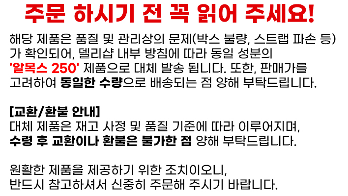 알목스 안내글