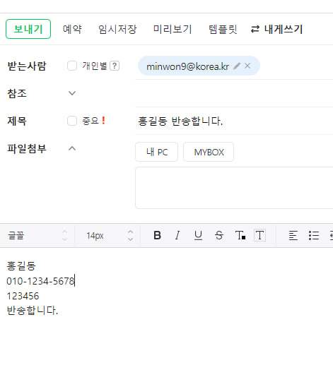 통관 발송 예시 이미지(델리샵)
