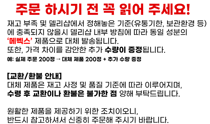 델리샵-메베주브-구충제