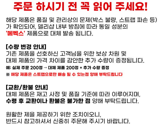 메벡스