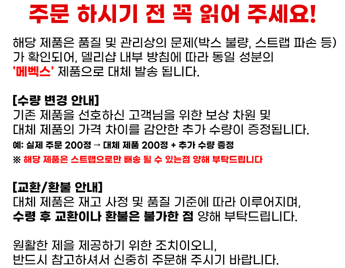 메벡스
