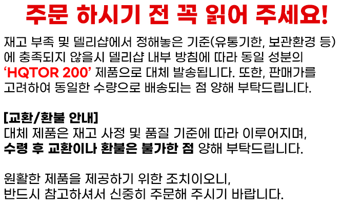 델리샵-JUCIQ 200MG-구충제