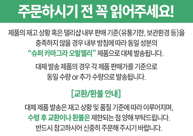 실주브 D 오랄젤리 (실데나필 100 + 다폭세틴 60)