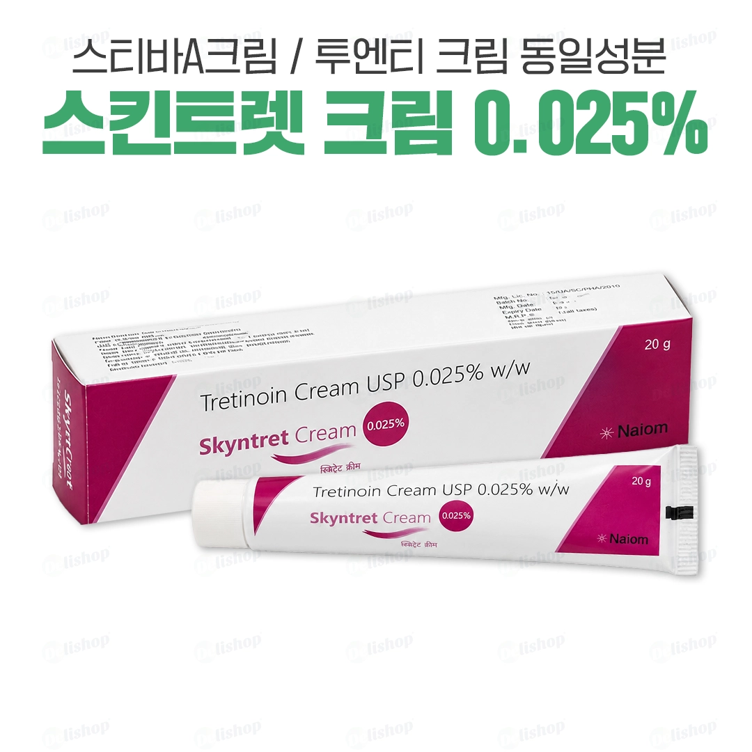 스킨트렛 크림 0.025% 20g (트레티노인 Tretinoin 0.025%)