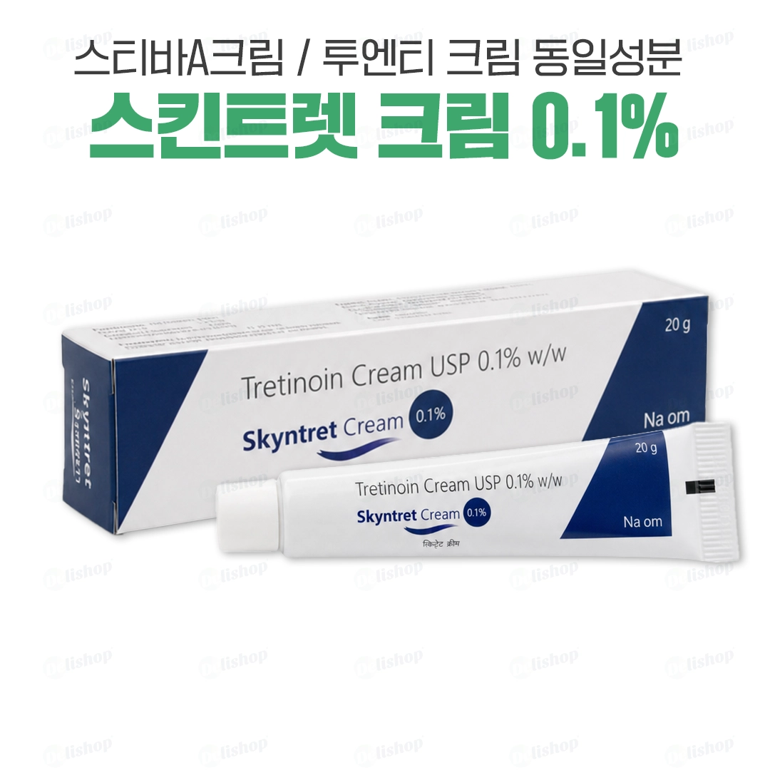 스킨트렛 크림 0.1% 20g (트레티노인 Tretinoin 0.1%)