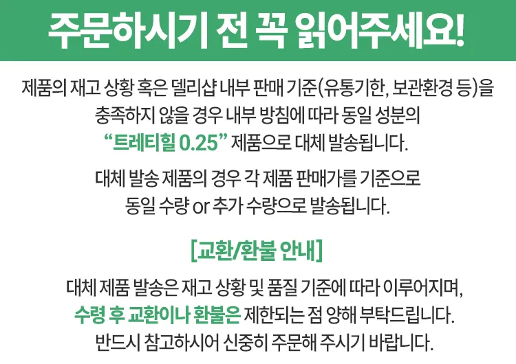 SKYNTRET 크림 (트레티노인 0.025% 20g)