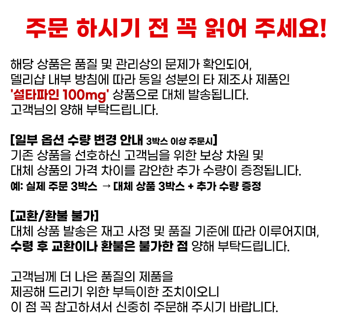 주브설 100