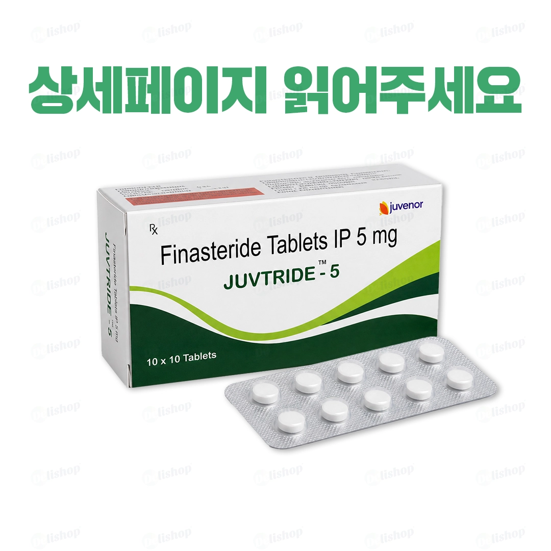 주브트리드 5 (피나스테리드 Finasteride 5mg)