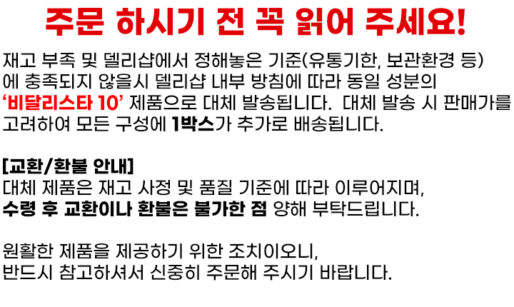 타다트론 10-안내글-델리샵