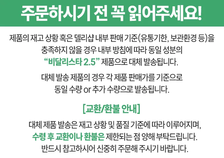 타다트론 2.5 (타다라필 2.5mg)