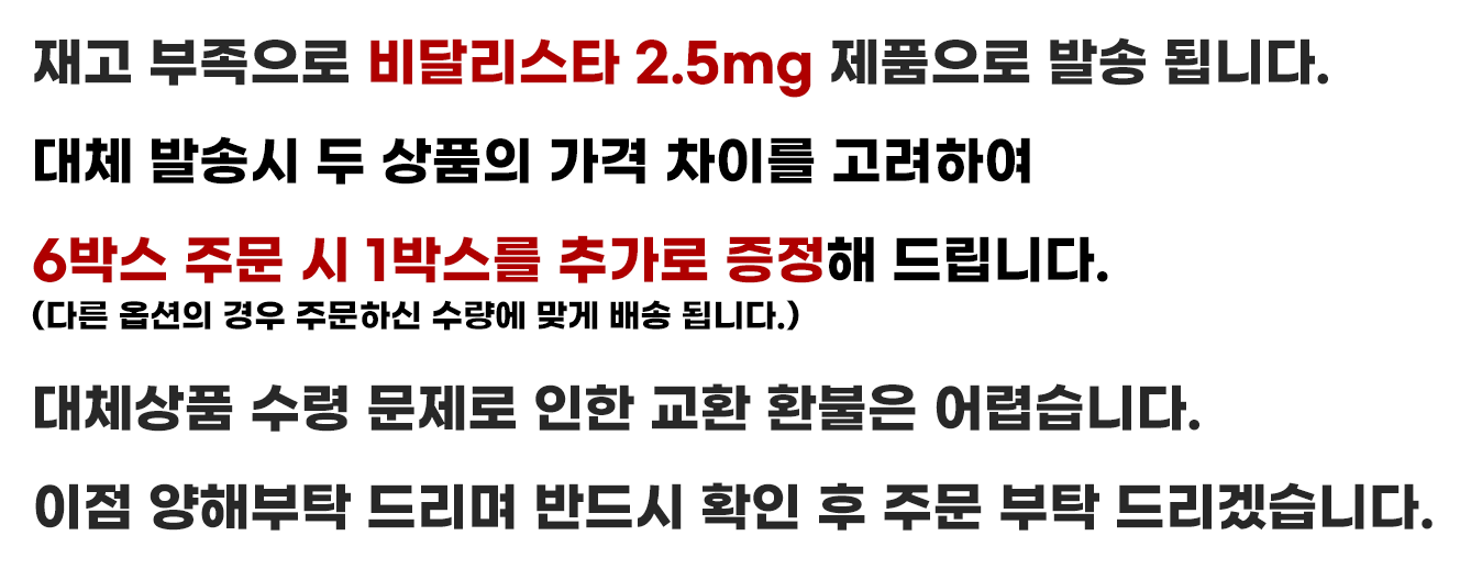 타다트론 2.5
