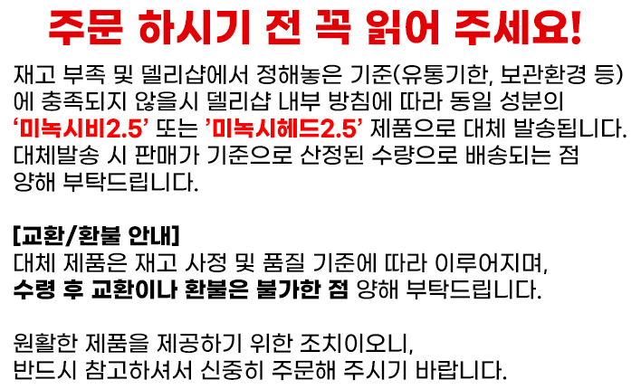 민주브 2.5-안내글-델리샵