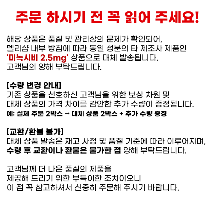 민주브 2.5