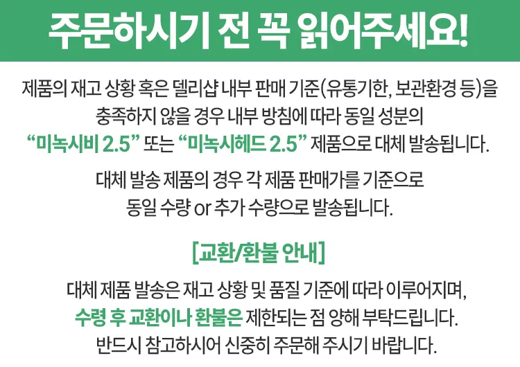 민주브 2.5