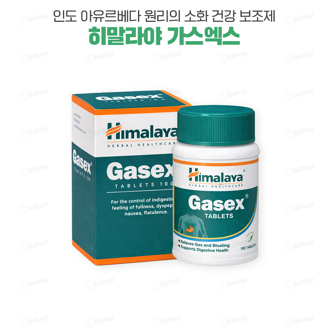 히말라야 가스엑스(Gasex)
