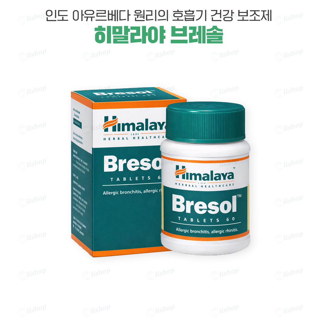 히말라야 브레솔(Bresol)