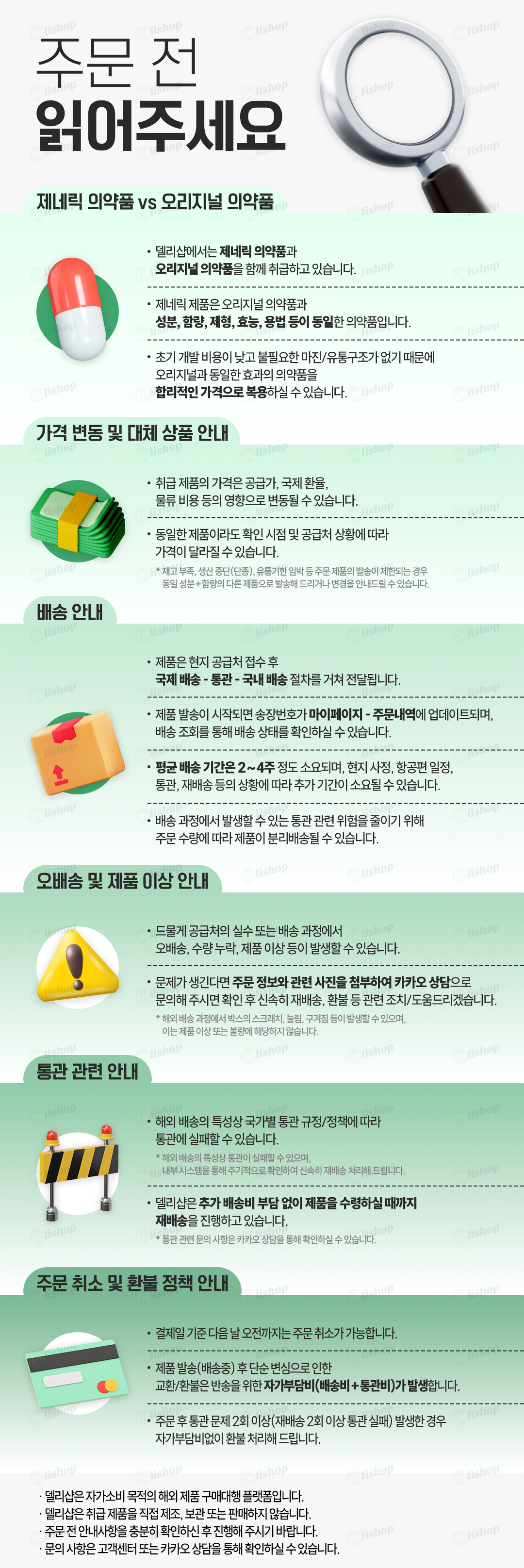 [할인 이벤트] 슈퍼 타다라이즈 | 델리샵 (DELISHOP)