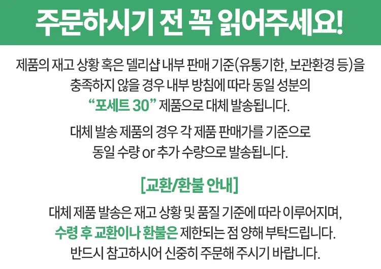 다포포스 30 (다폭세틴 30mg)