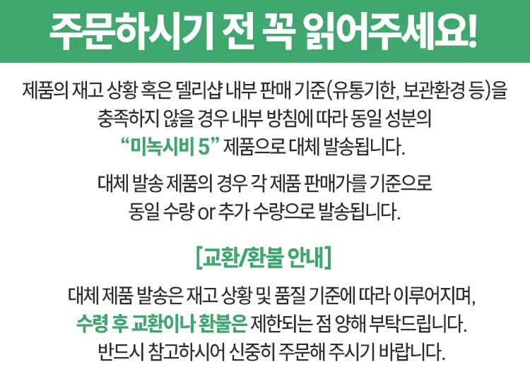 민프로 5