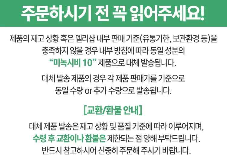 민프로 10 (미녹시딜 10mg)