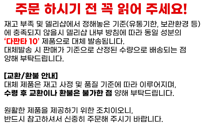 다파스마트-안내글