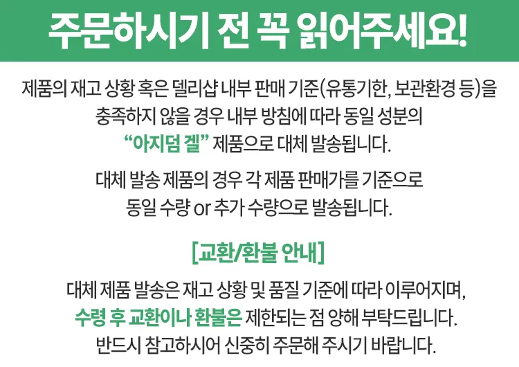 에자닉 젤 20% 15g (아젤라익산 Azelaic Acid 20%) | 델리샵 (DELISHOP)