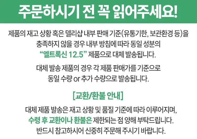 힐트록신안내글