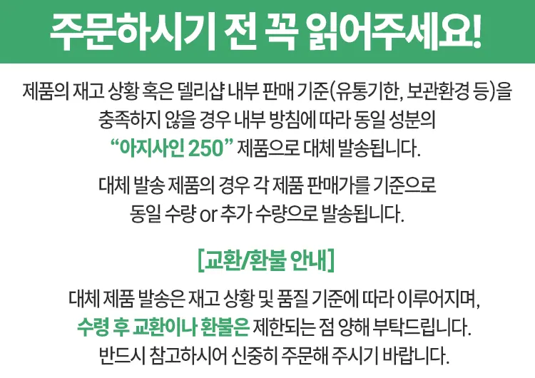 엑소아지 250 (아지트로마이신 250mg) | 델리샵 (DELISHOP)