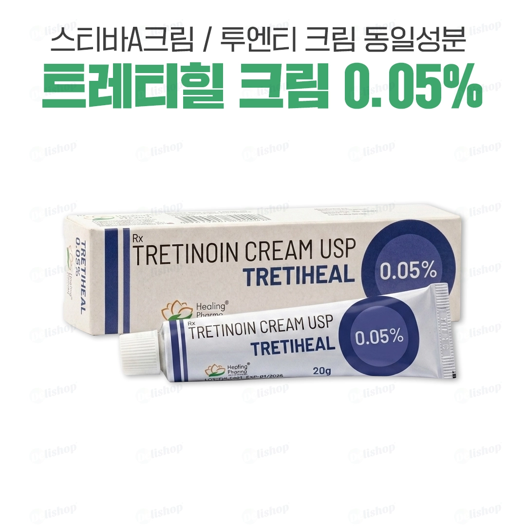 트레티힐 0.05% 20g (트레티노인 Tretinoin 0.05%)