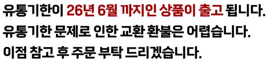 유통기한-델리샵
