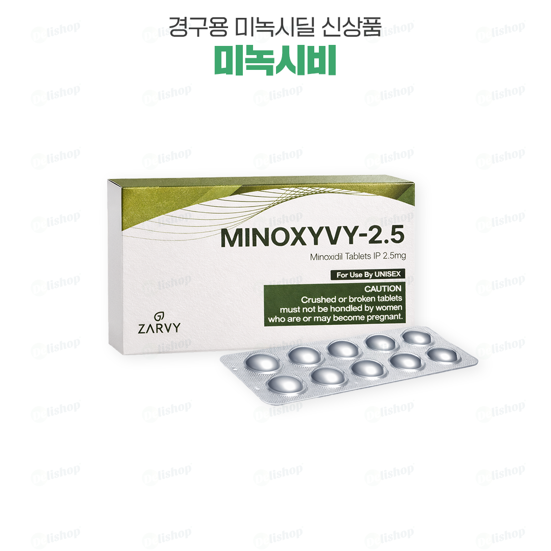 미녹시비 2.5(미녹시딜 2.5mg)