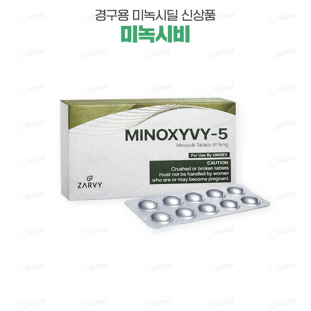 미녹시비 5 (미녹시딜 5mg)