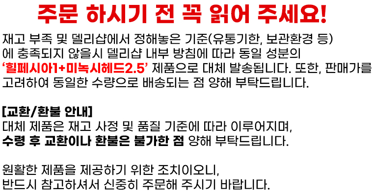 피나케어 안내글-델리샵