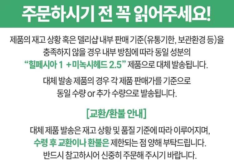피나케어+미녹시비 2.5