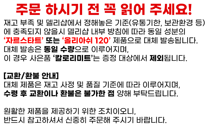 델리샵-델리스타트 안내글