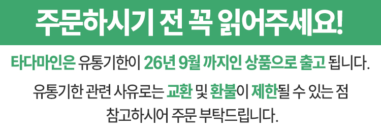 유통기한 안내글