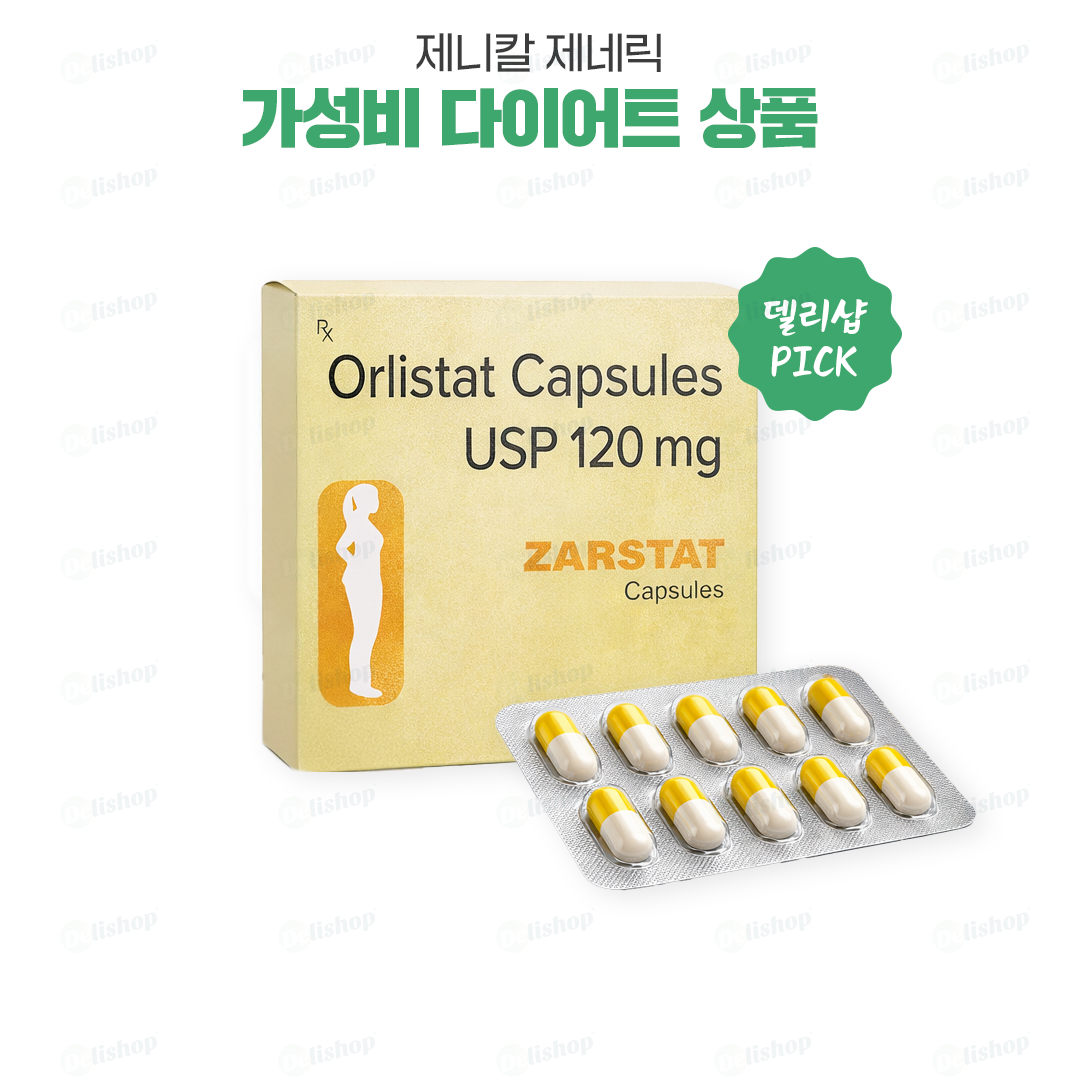 [제니칼 제네릭]자르스타트 120 (올리스타트 120mg)